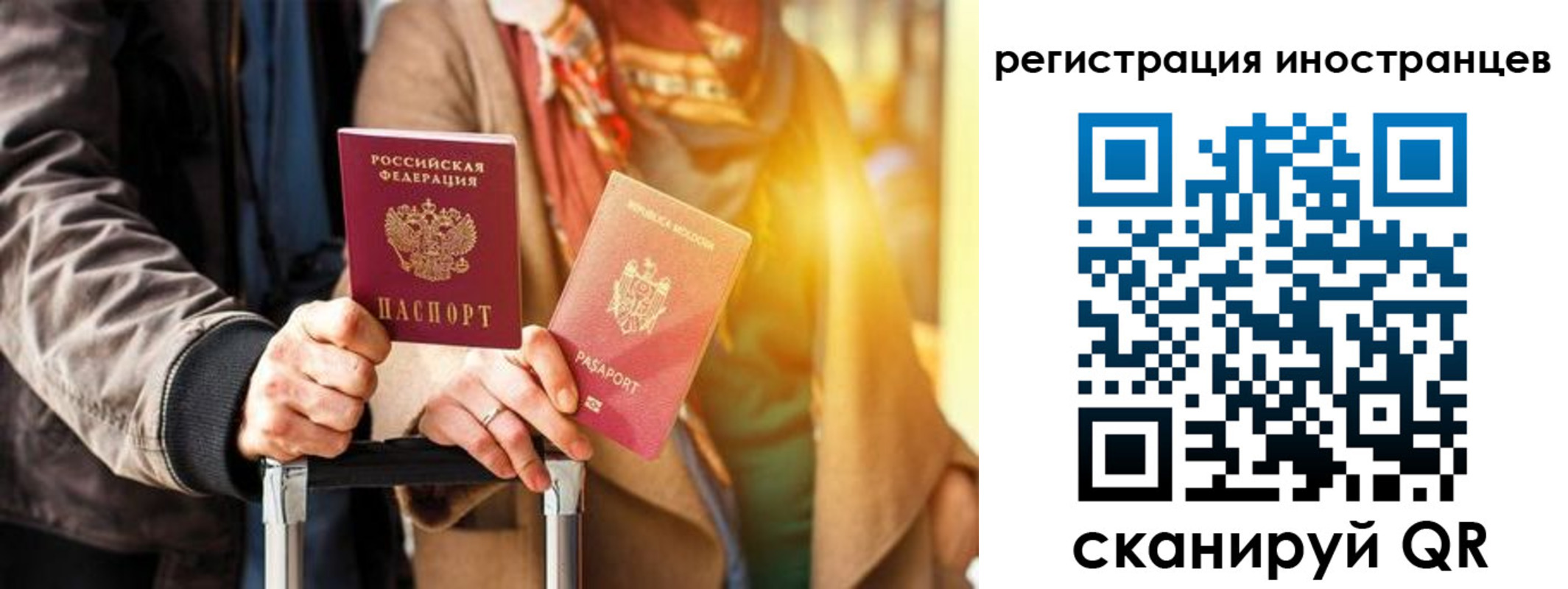 временная регистрация для всех в Анапе