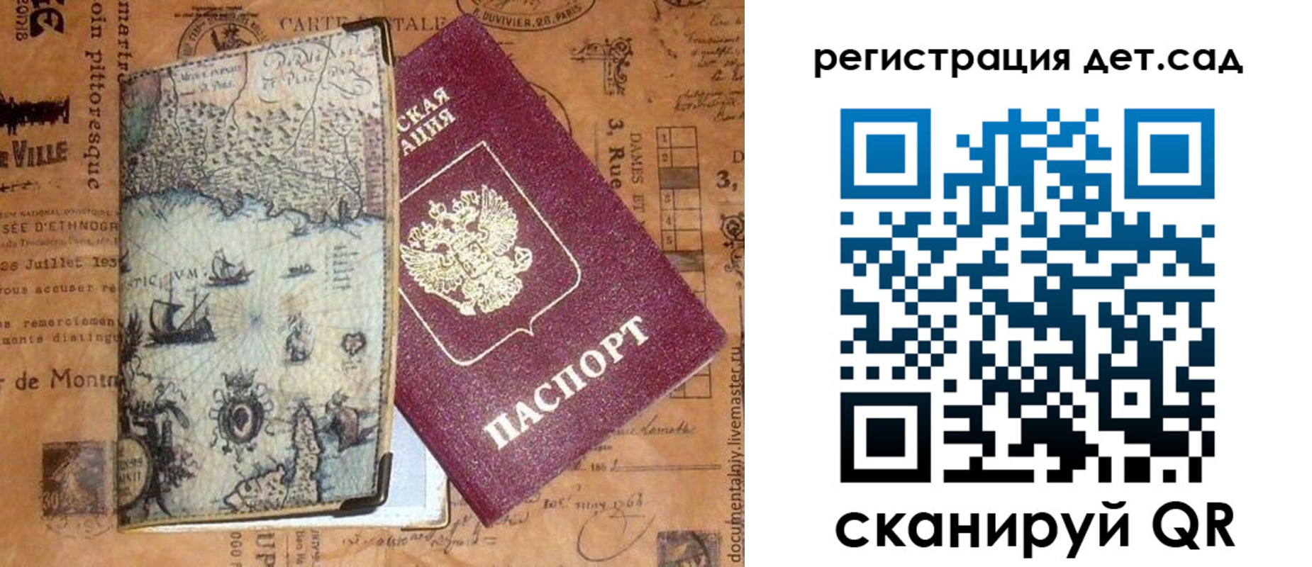 временная регистрация госуслуги в Анапе