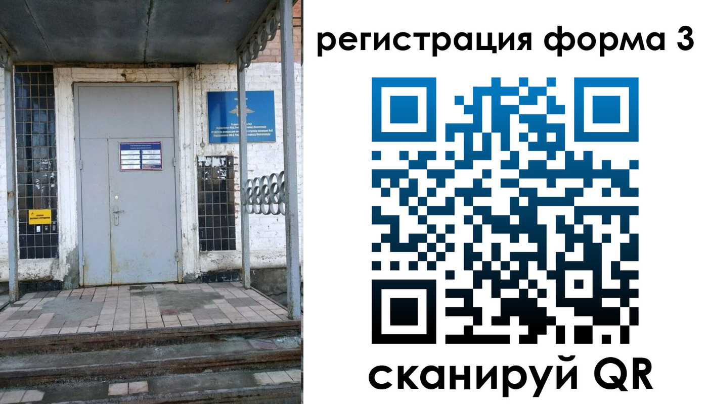 временная регистрация для школы в Анапе